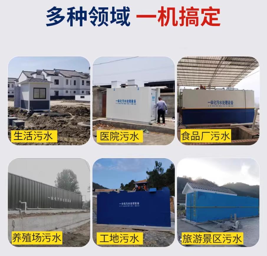 香坊甘肃兰州地埋式污水处理设备厂家｜一体化埋地污水治理设备｜乡镇乡村厂区小区通用解决方案